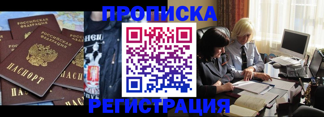 временная регистрация в квартире в Николаевске