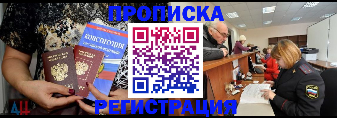 где прописаться в Николаевске