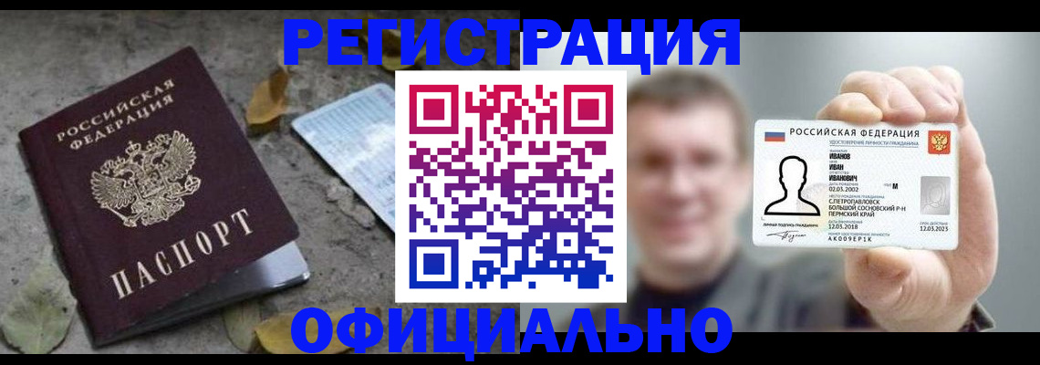 прописка в квартире в Николаевске