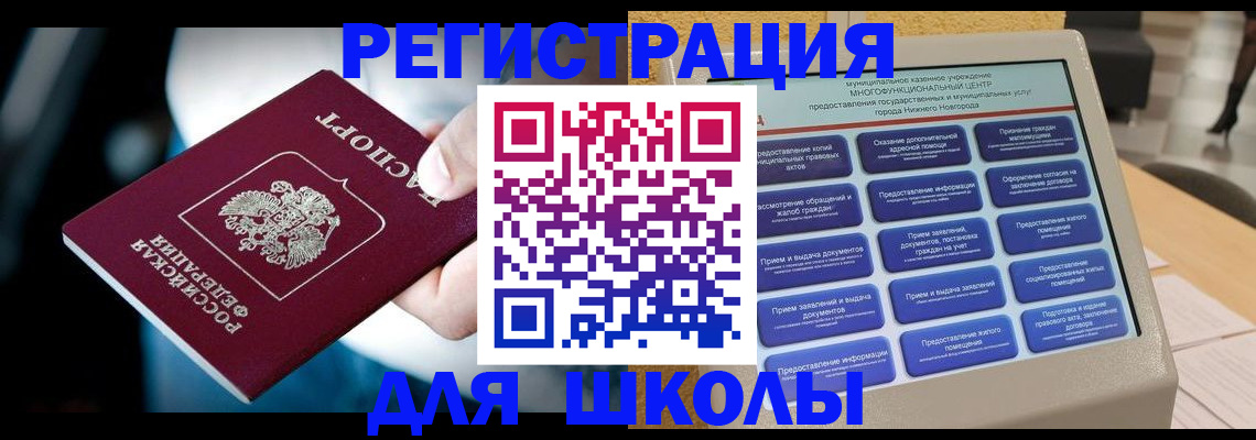 найти адрес прописки в Николаевске