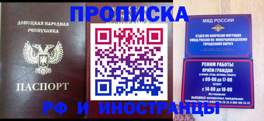 временная регистрация для всех в Николаевске